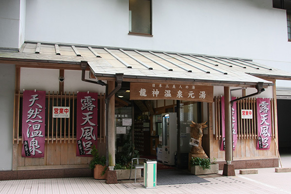 龍神温泉元湯