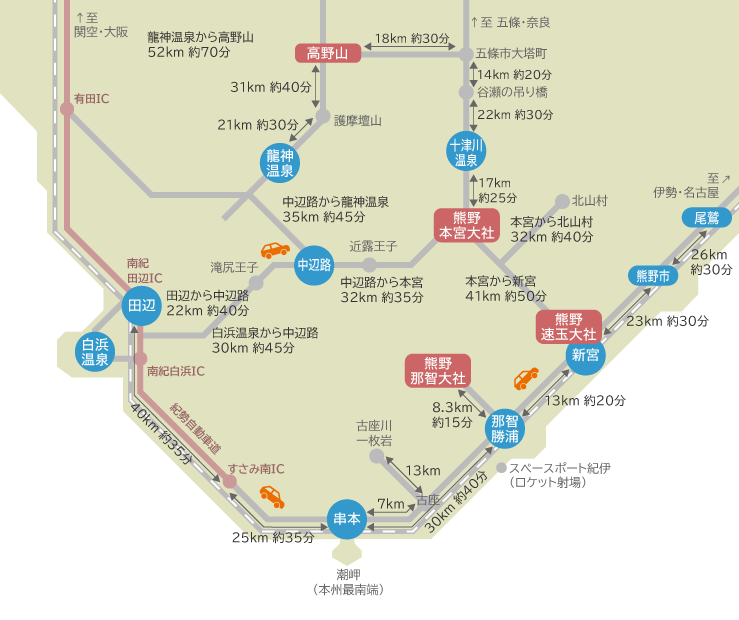 南紀ドライブマップ